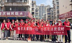 我院携手金科社区共建共享健康宜居的美好家园